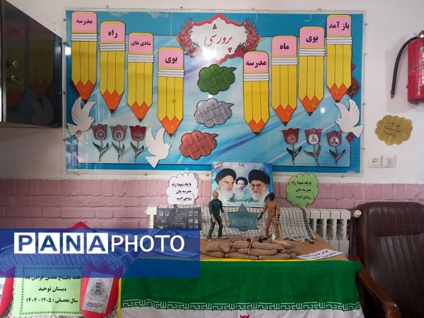 مراسم آغاز سال تحصیلی جدید در دبستان توحید 