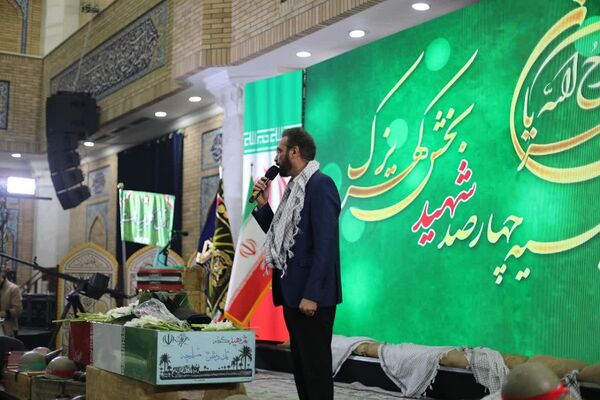 اجلاسیه ۴۰۰شهید بخش کهریزک
