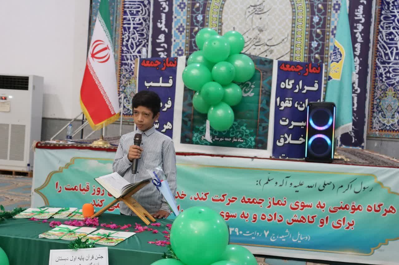 جشن بزرگ قرآن کلاس اولی‌ها در قلعه‌گنج