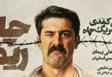 تالار قشقایی از جمعه میزبان «ریگ چاه» می‌شود/ رونمایی از پوستر اثر