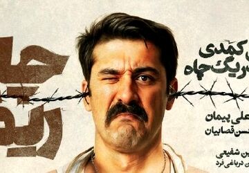 تالار قشقایی از جمعه میزبان «ریگ چاه» می‌شود/ رونمایی از پوستر اثر