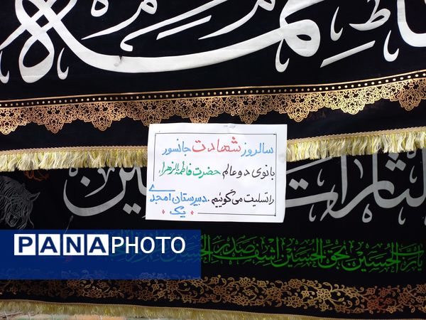 برپایی چایخانه حضرت فاطمه(س) در دبیرستان امجدی یک