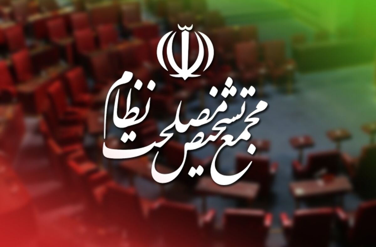 نقشه راه اصلاح نظام حکمرانی اقتصادی کشور در مجمع تشخیص مصلحت نظام بررسی شد