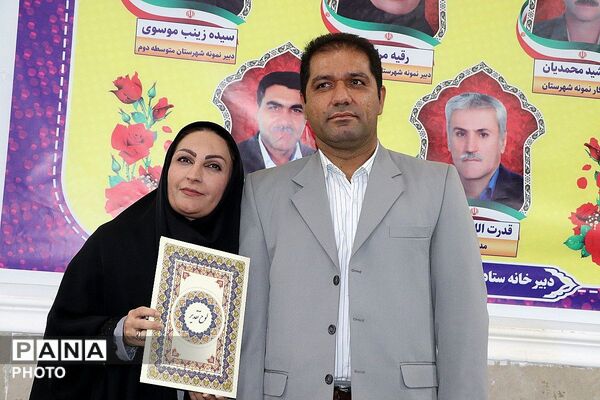 مراسم بزرگداشت روز معلم در باشت 