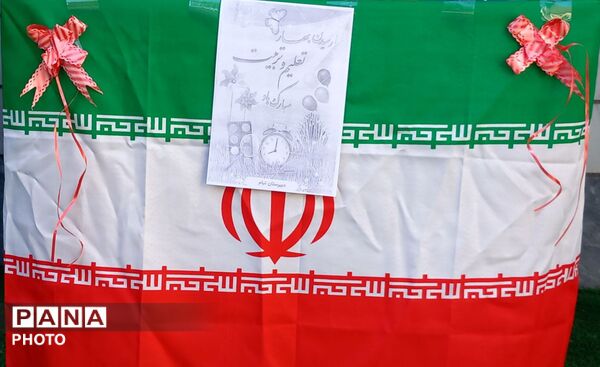 آیین آغاز سال تحصیلی در مدرسه تیام خرم آباد