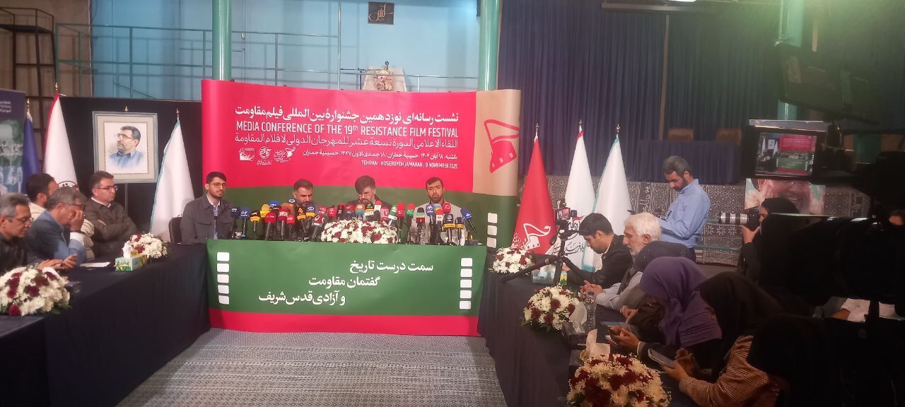 جنگ 12 روزه محور نوزدهمین جشنواره فیلم مقاومت 