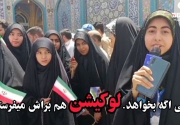 رهبری مهربان که در قلب دانش آموزان اصفهانی جای دارد