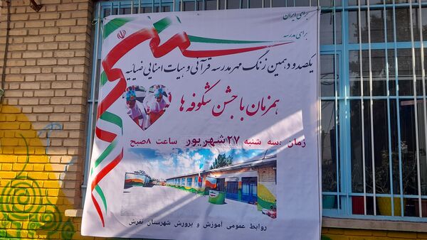 جشن شکوفه‌ها در شهرستان تفرش