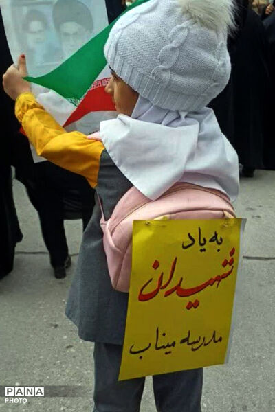 به یاد یار دبستانی میناب