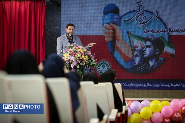 مراسم افتتاحیه اردوی ملی «خبرنگار مسئله‌محور پانا»