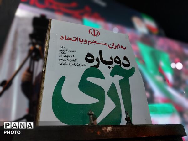 آری دوباره مردم کردکوی به جمهوری اسلامی ایران