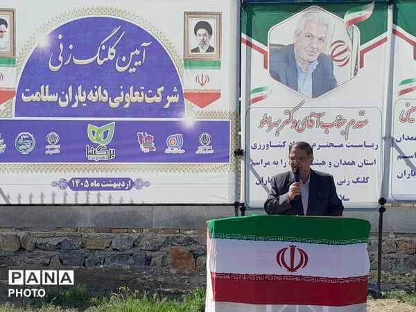 کلنگ‌زنی واحد سورت و بسته‌بندی گردوی تویسرکان با حضور مسئولان استانی و شهرستانی