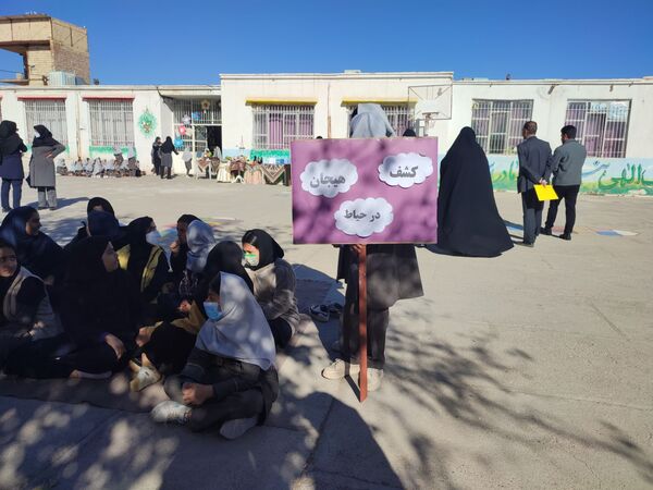 شور و هیجان در حیاط مدرسه