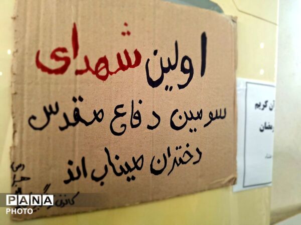 حضور دانش آموزان آزادشهری به یاد دانش آموزان میناب