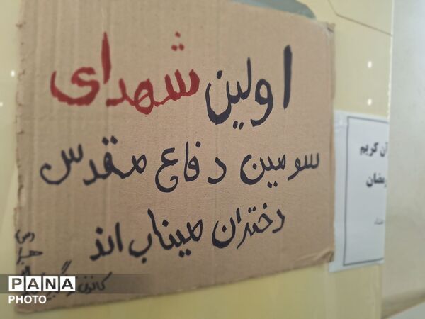 حضور دانش آموزان آزادشهری به یاد دانش آموزان میناب