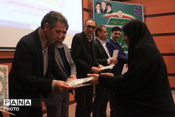 آیین اختتامیه طرح‌ها و برنامه‌های آموزشی بهارستان‌دو