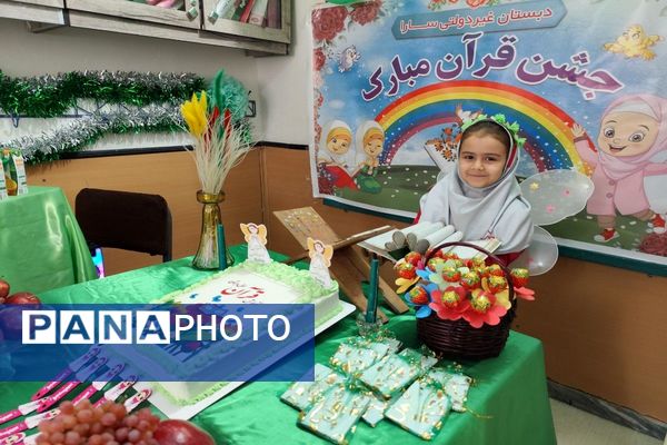 جشن  قرآن در دبستان سارا شهرستان ملارد