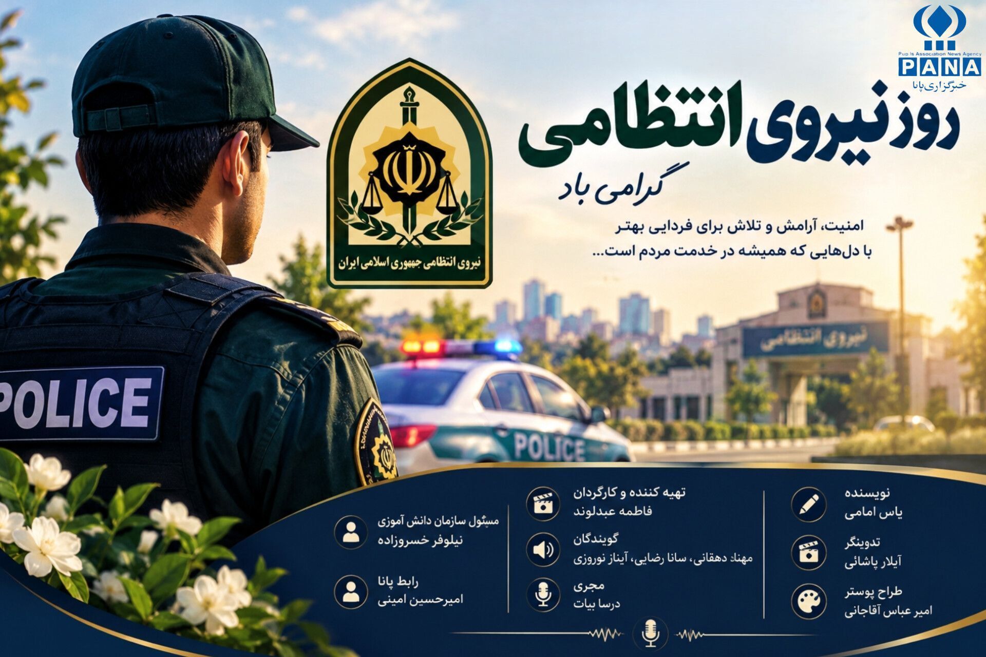 نظم؛ میراث هوشیاری