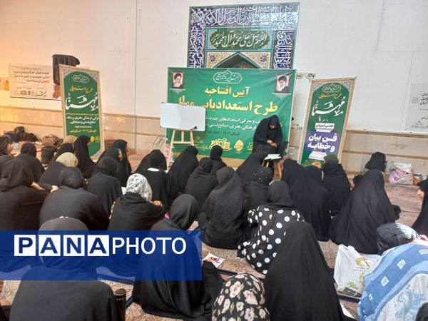 دوره استعدادیابی «مُهَنّا» در قم