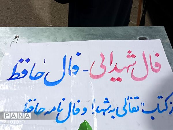 دستانی کوچک و بزرگ،جانفدایان این خاک