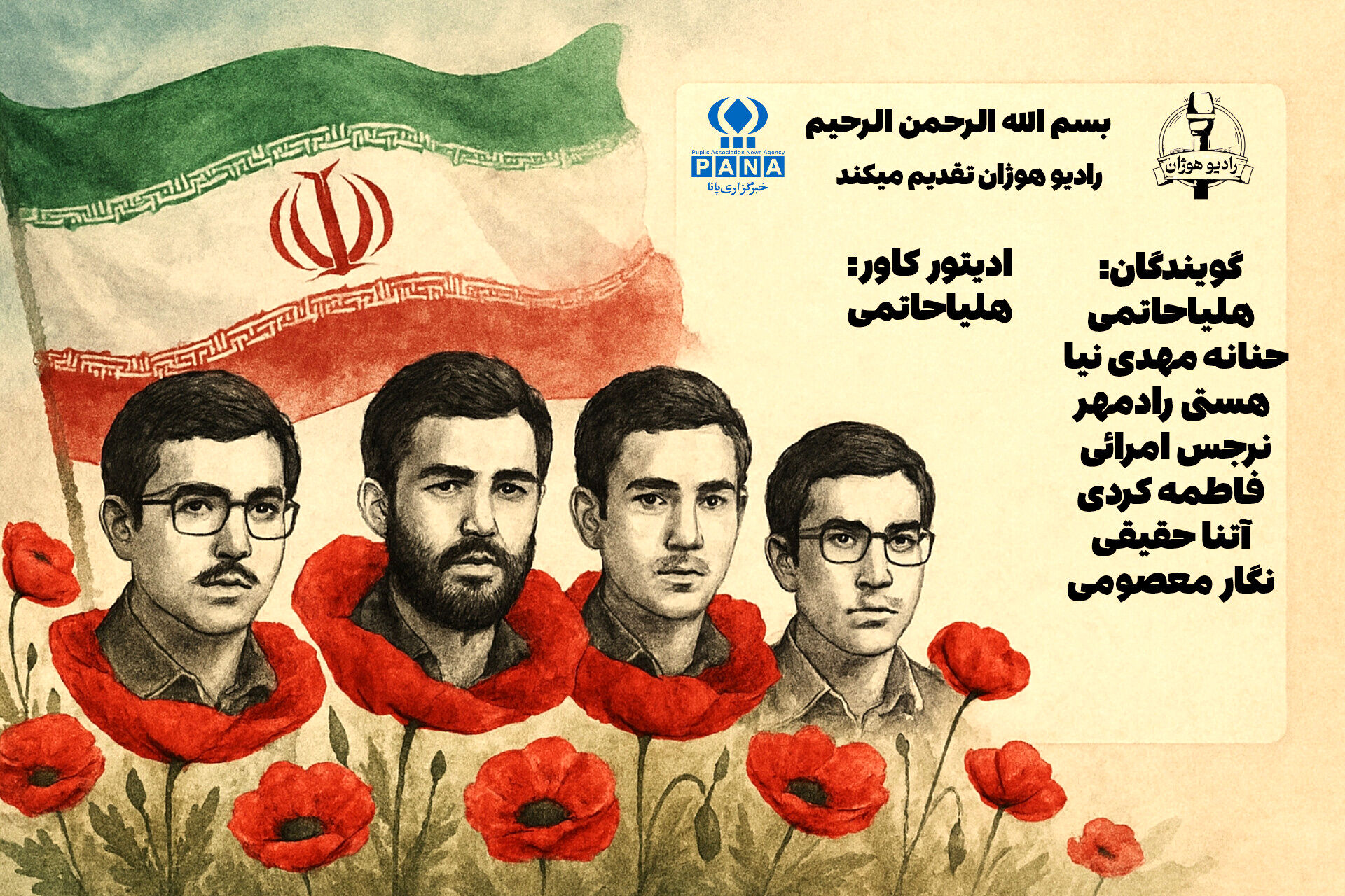 وقتی کلاس درس به سنگر تبدیل شد
