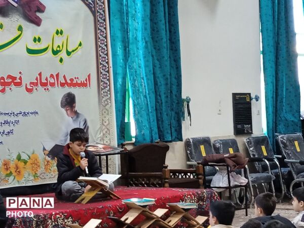  مسابقات قرآنی در مسجد چهارده معصوم الغدیر 