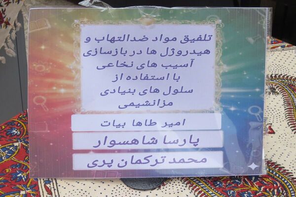مراسم هفته پژوهش در دبیرستان بانو عفت آهنگری شهرری