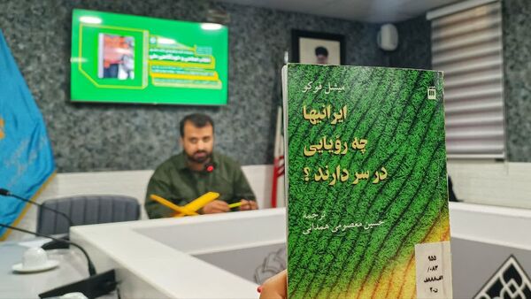 نشست گفت‌وگوی کتاب محور" ایرانی‌ها چه رویایی در سر دارند؟" در یاسوج