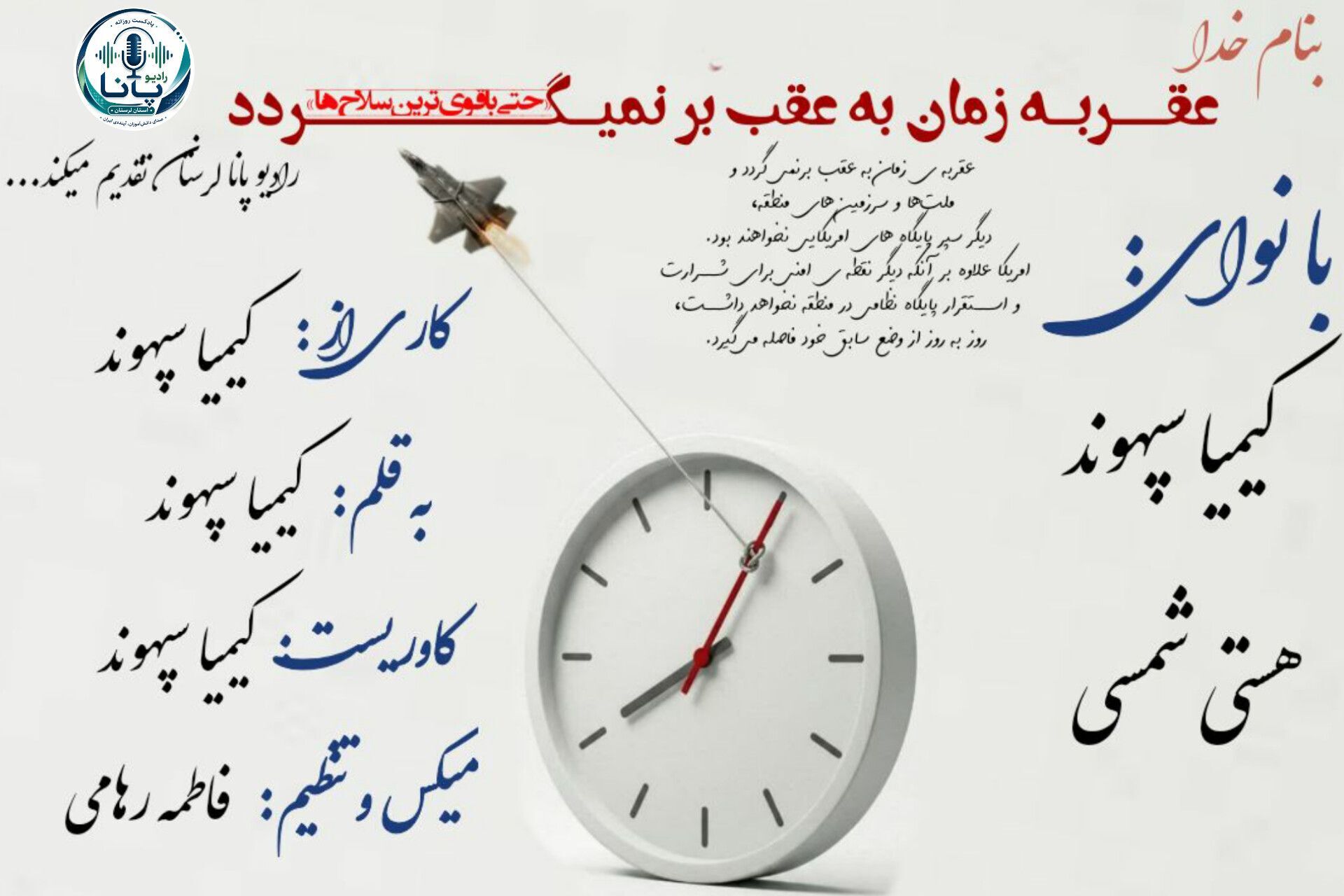 تقویمی که ورق نمی‌خورد؛ در حسرت عقربه‌های بازگشت‌ناپذیر