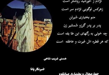 اینجاست  که زمین آسمان را می‌بوسد 
