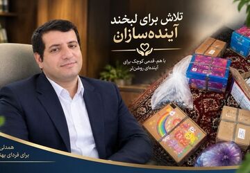  اهدای بیش از ۲۵۰ بسته لوازم‌التحریر به دانش‌آموزان روستایی
