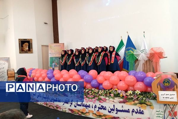 برگزاری جشن عاطفه‌ها در استان اردبیل 