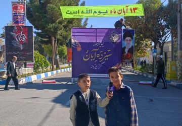 روایت کوچکترین خبرنگار پانا شهرستان شیروان از حال و هوای راهپیمایی ۱۳ آبان د