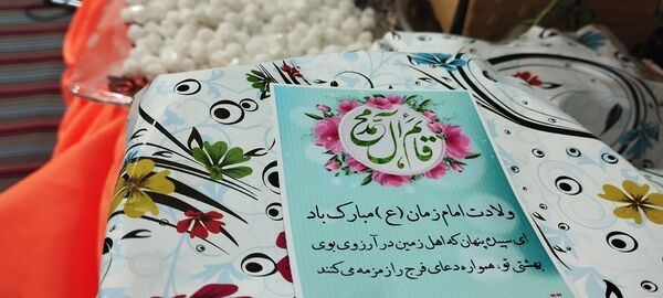 جشن اعیاد شعبانیه در روستای فرشه