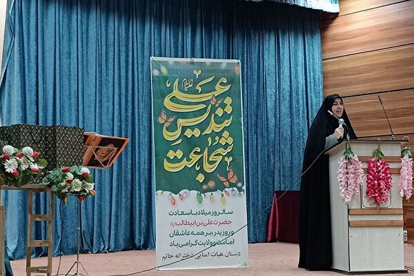 همایش پدران به‌مناسبت ولادت حضرت علی (ع) در سالن فدک ناحیه 2 شهرری 