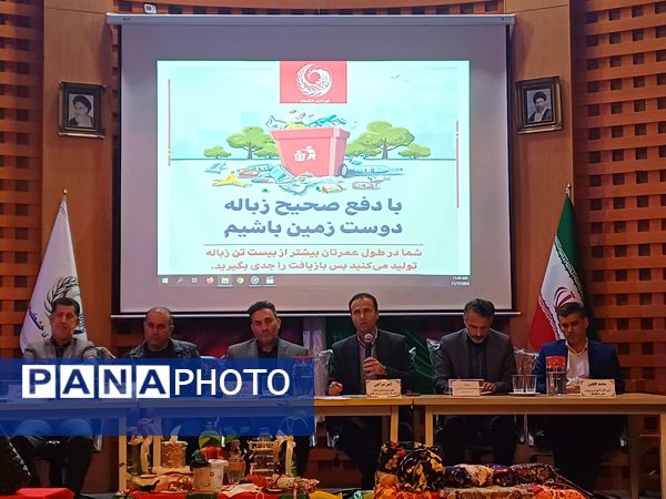 جلسه آموزشی و توجیهی مدیریت پسماند در خشکبیجار