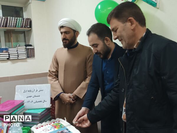 جشن قرآن پایه اول ابتدایی در دبستان جدی اردبیل