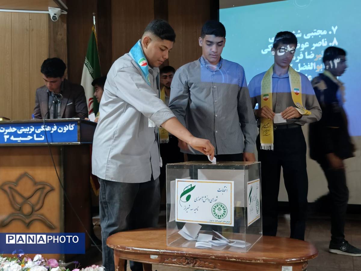 انتخابات شورای دانش‌آموزی پسران ناحیه سه شیراز