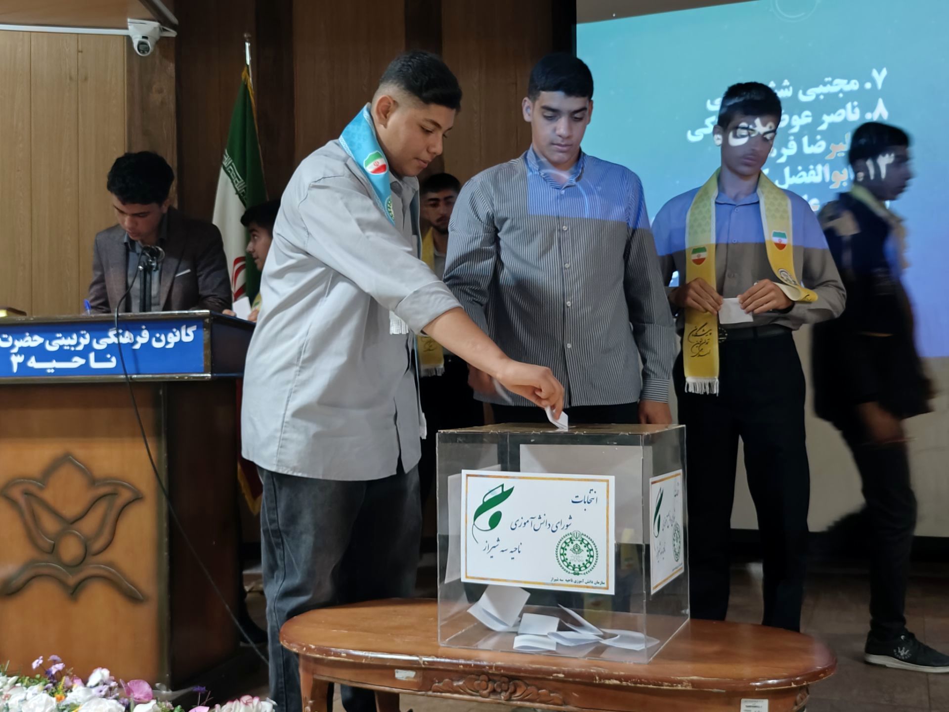 انتخابات شورای دانش‌آموزی پسران ناحیه سه شیراز