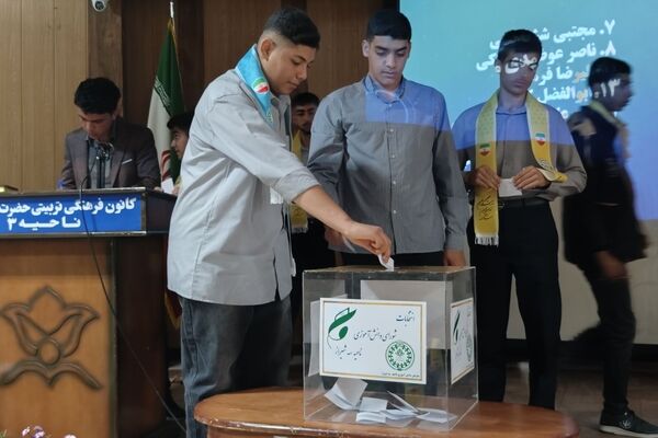 انتخابات شورای دانش‌آموزی پسران ناحیه سه شیراز