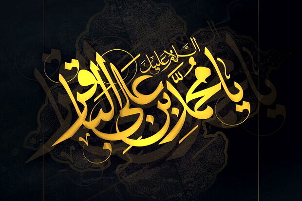دکلمه دانش‌آموز خبرنگار پانا در وصف امام محمد باقر (ع)