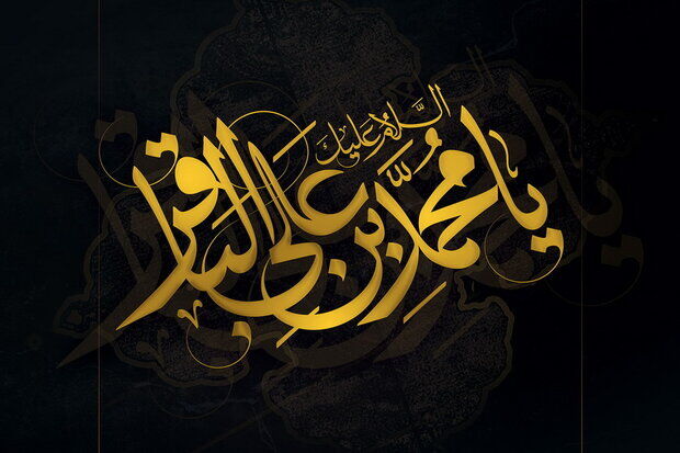 دکلمه دانش‌آموز خبرنگار پانا در وصف امام محمد باقر (ع)