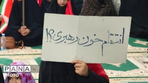 آیین بزرگداشت «آقای شهید ایران» 