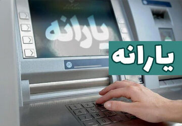 زمان واریز یارانه دهک‌های چهارم تا نهم