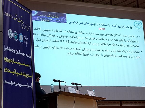 ششمین کنفرانس هپاتیت مشهد با هدف پیشگیری، تشخیص، مراقبت و درمان