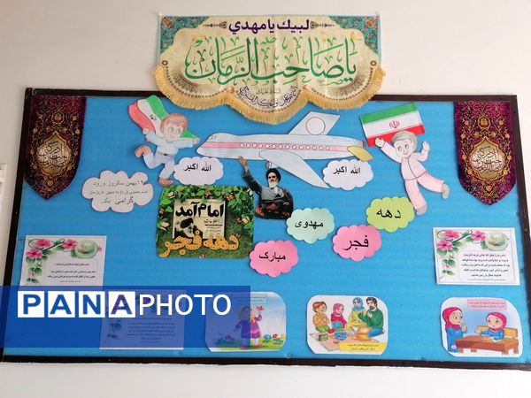 مراسم سالگرد و ورود امام خمینی(ره)و روز جهانی حجاب در دبستان ناهید نخودی 
