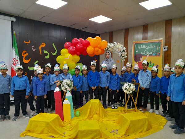 جشن الفبا در فین