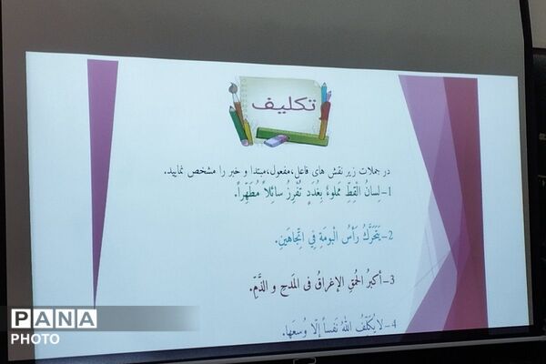 سومین جشنواره تدریس برتر در بهارستان‌دو