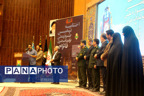 مراسم اختتامیه مرحله استانی نهمین جشنواره ملی فانوس در قم