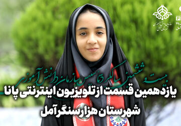 سازمان دانش‌آموزی 26 ساله شد